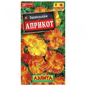 Эшшольция Априкот калифорнийская