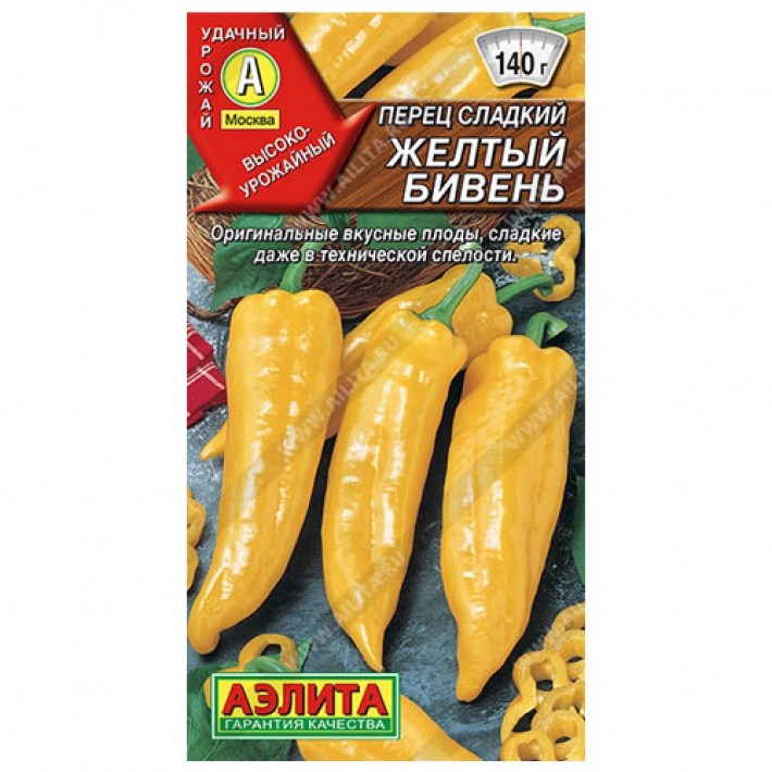 Перец сладкий Желтый бивень