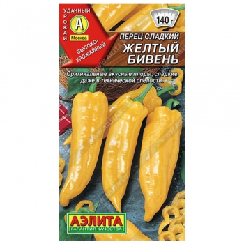Перец сладкий Желтый бивень
