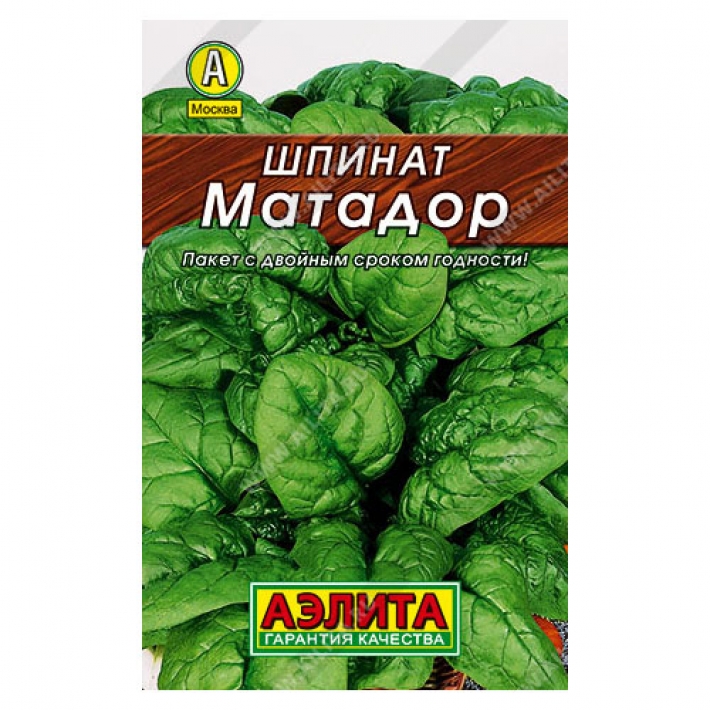 Шпинат Матадор