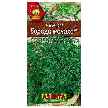 Укроп Борода монаха &reg;