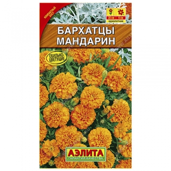 Бархатцы Мандарин отклоненные
