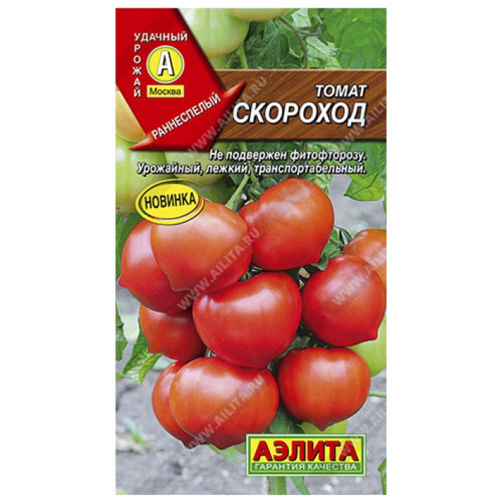 Томат Скороход &reg;