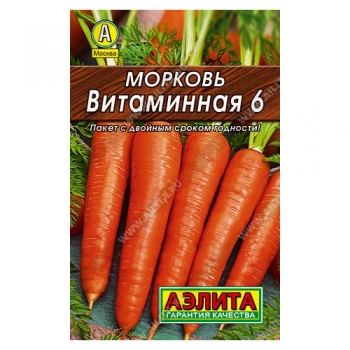 Морковь Витаминная 6