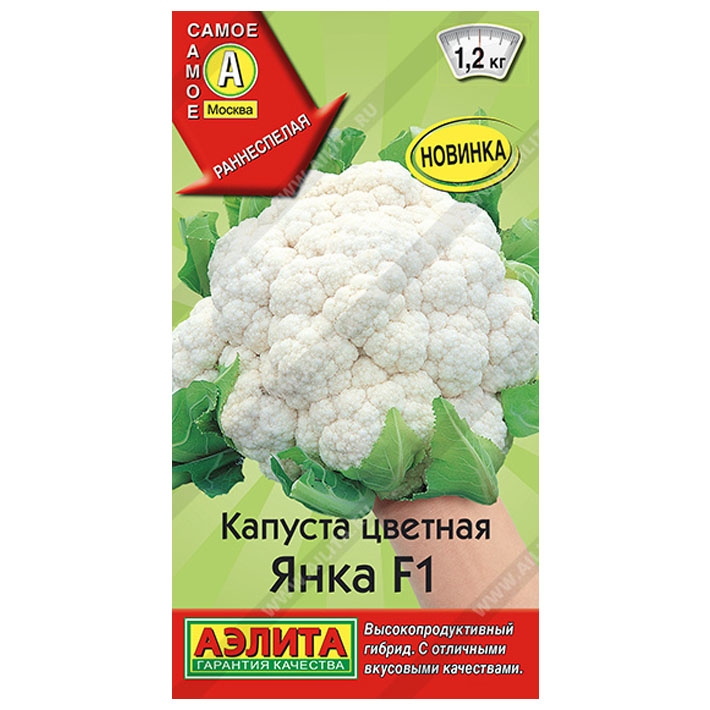 Капуста цветная Янка F1