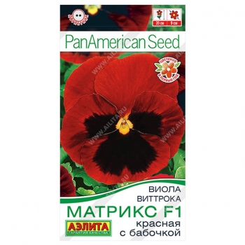 Виола Матрикс F1 красная с бабочкой крупноцветковая