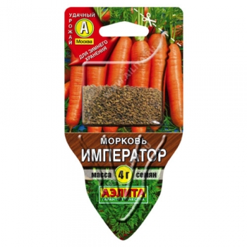 Морковь Император