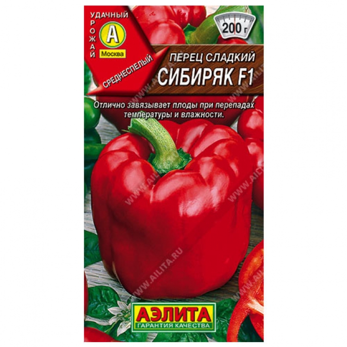 Перец сладкий Сибиряк F1
