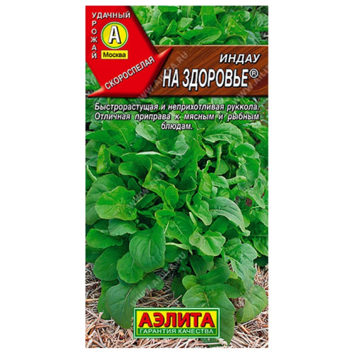Индау (руккола) На здоровье &reg;