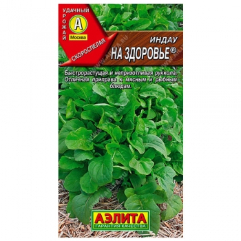 Индау (руккола) На здоровье &reg;