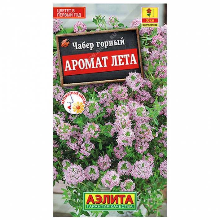 Чабер Аромат лета