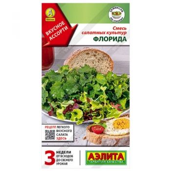 Смесь салатных культур Флорида