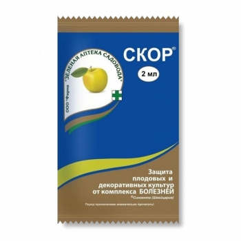 Фунгицид ЗАС Скор для плодовых комплексный 2 мл