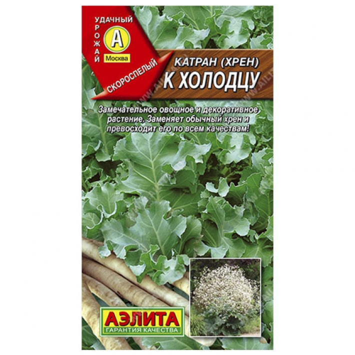 Катран (хрен) К холодцу