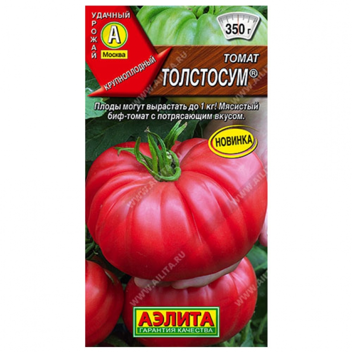 Томат Толстосум &reg;