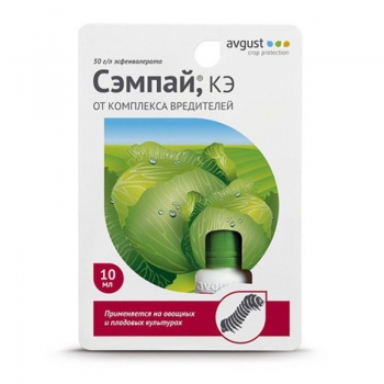 Средство от гусениц Сэмпай Avgust 10 мл