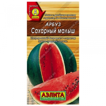 Арбуз Сахарный малыш