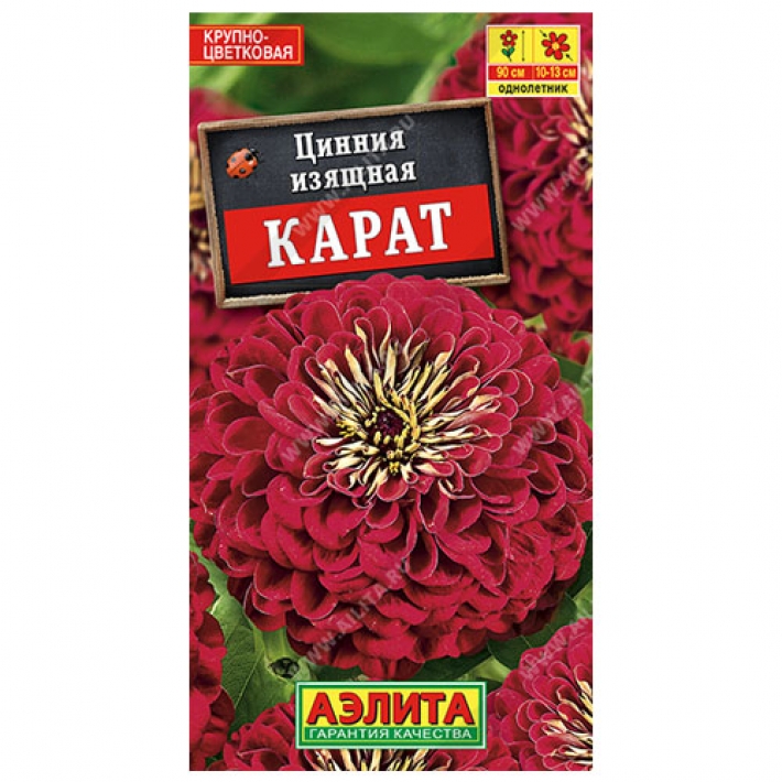 Цинния Карат