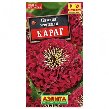 Цинния Карат