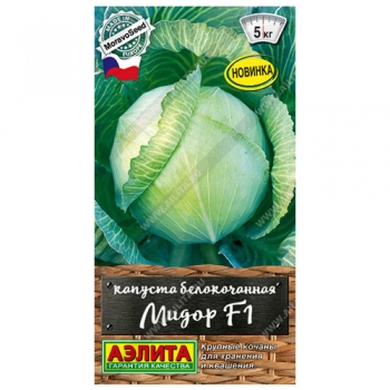 Капуста б/к Мидор F1