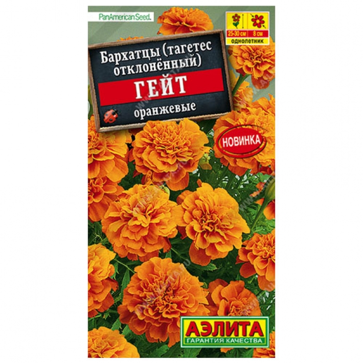 Бархатцы Гейт оранжевые отклоненные