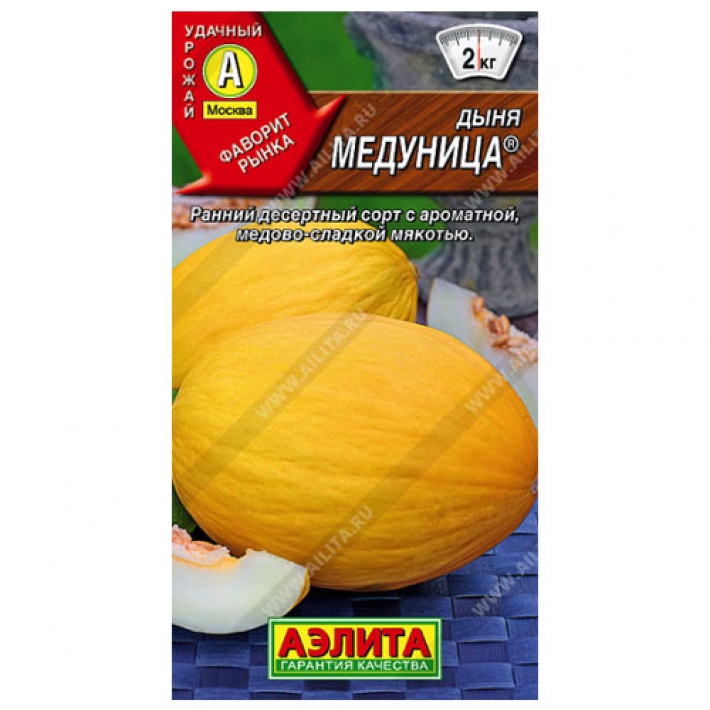 Дыня Медуница &reg;