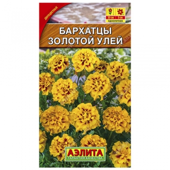 Бархатцы Золотой Улей отклоненные