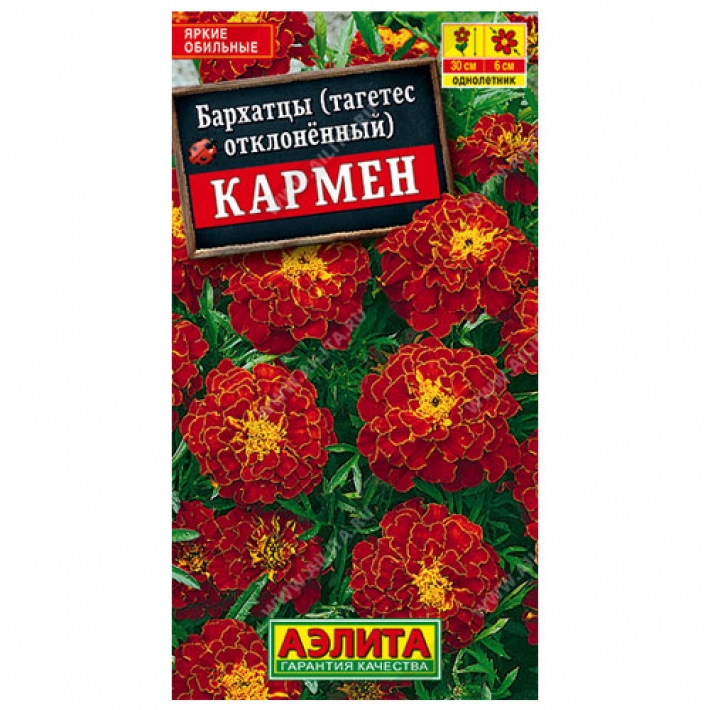 Бархатцы Кармен отклоненные