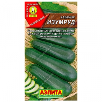 Кабачок цуккини Изумруд