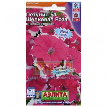 Петуния Шелковая Роза F1