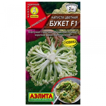 Капуста цветная Букет F1