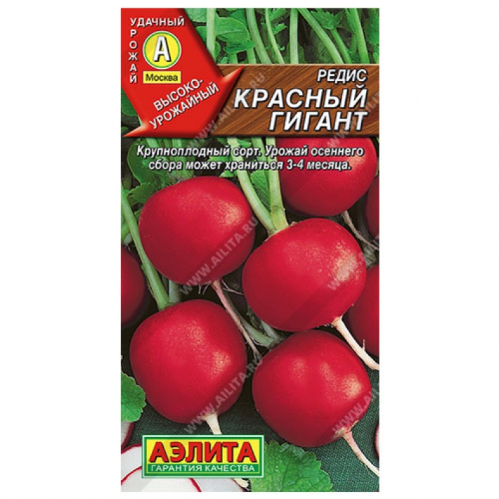 Редис Красный гигант
