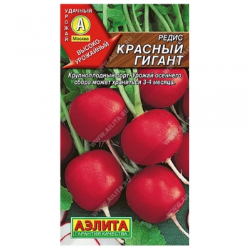 Редис Красный гигант