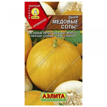 Дыня Медовые соты &reg;