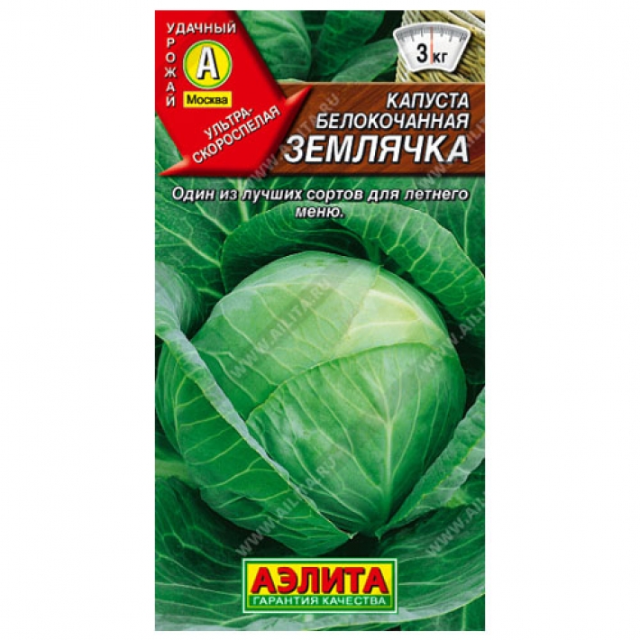 Капуста б/к Землячка