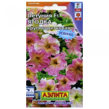 Печать Петуния Ягодка F1 крупноцветковая