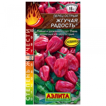 Перец острый Жгучая радость ®