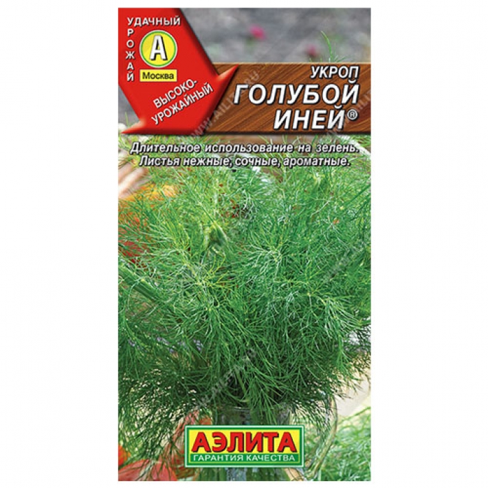 Укроп Голубой иней &reg;