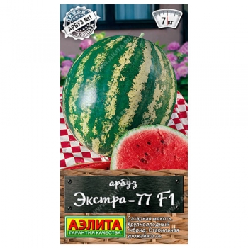 Арбуз Экстра-77 F1