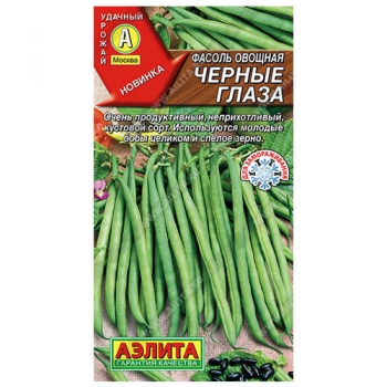 Фасоль овощная Черные глаза