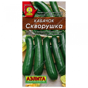 Кабачок цуккини Скворушка