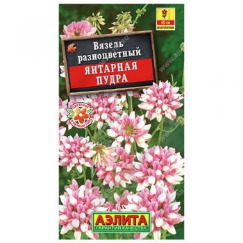Вязель Янтарная пудра