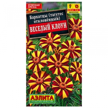 Бархатцы Веcелый клоун отклоненные