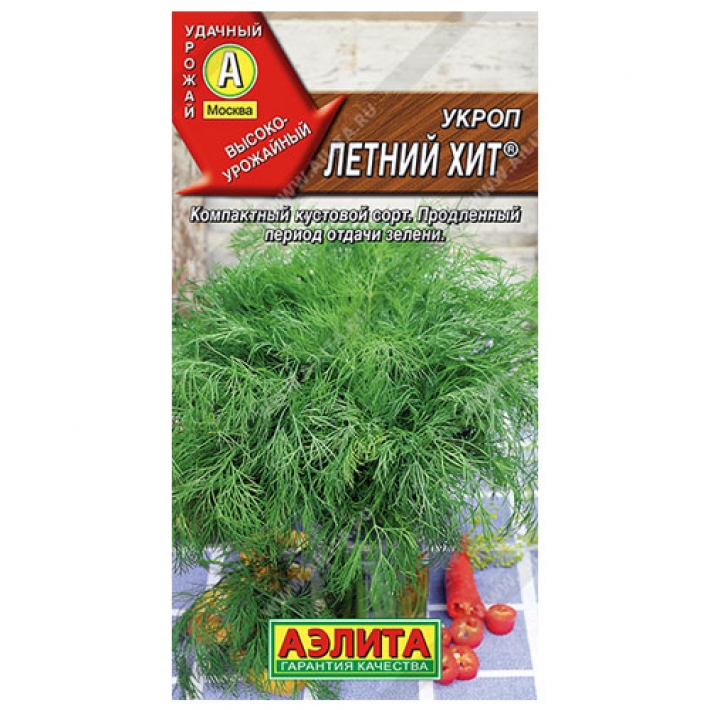 Укроп Летний хит &reg;