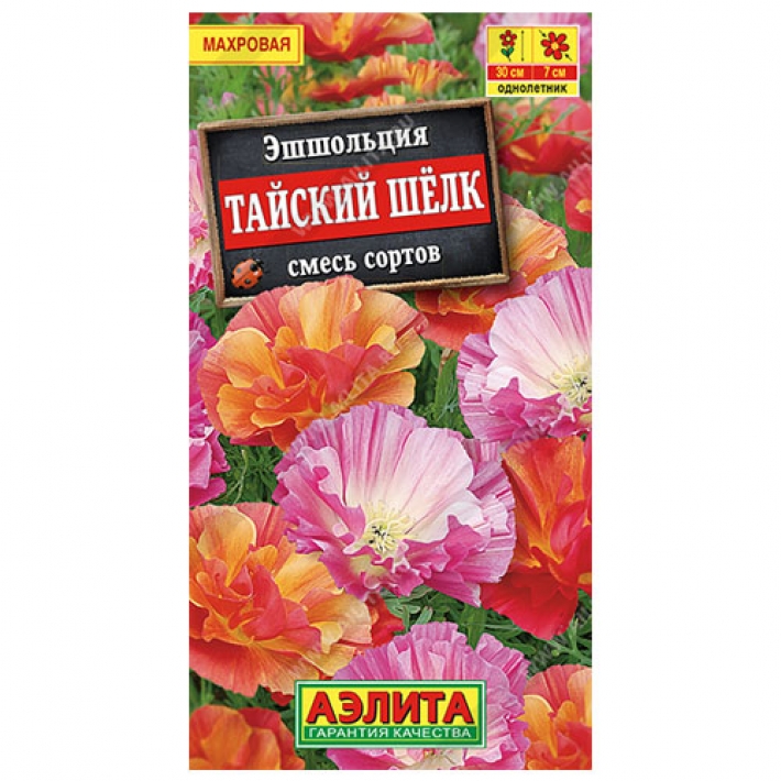 Эшшольция махровая Тайский шелк, смесь сортов