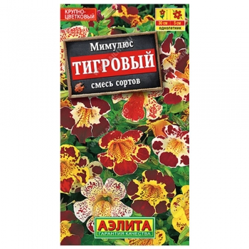 Мимулюс крупноцветковый тигровый, смесь сортов