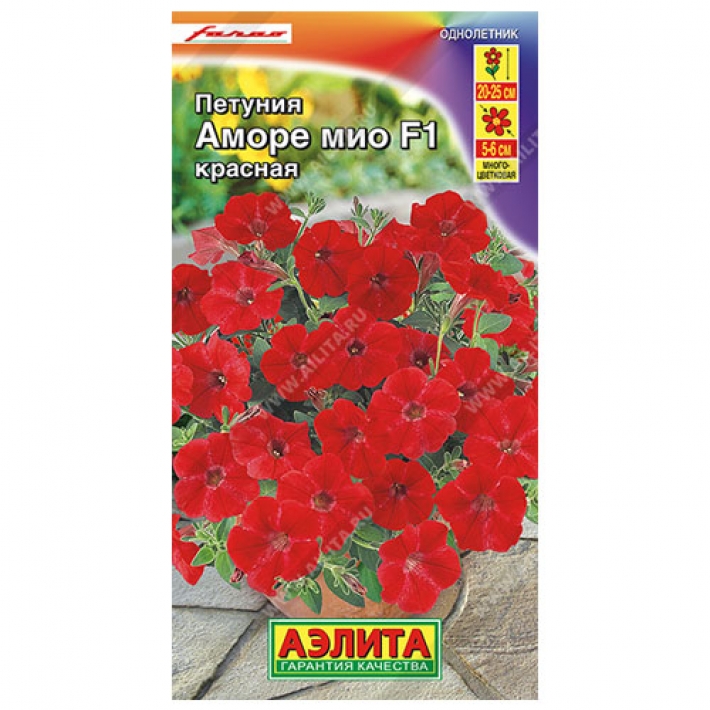 Петуния Аморе Мио красная F1