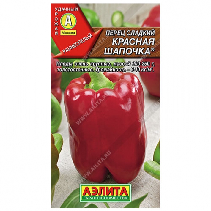 Перец сладкий Красная шапочка