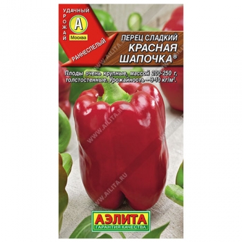 Перец сладкий Красная шапочка